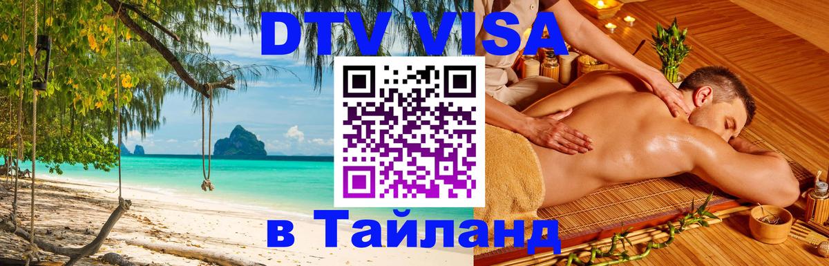 Оформление DTV визы под ключ: стоимость и тарифы, только загранпаспорт - 